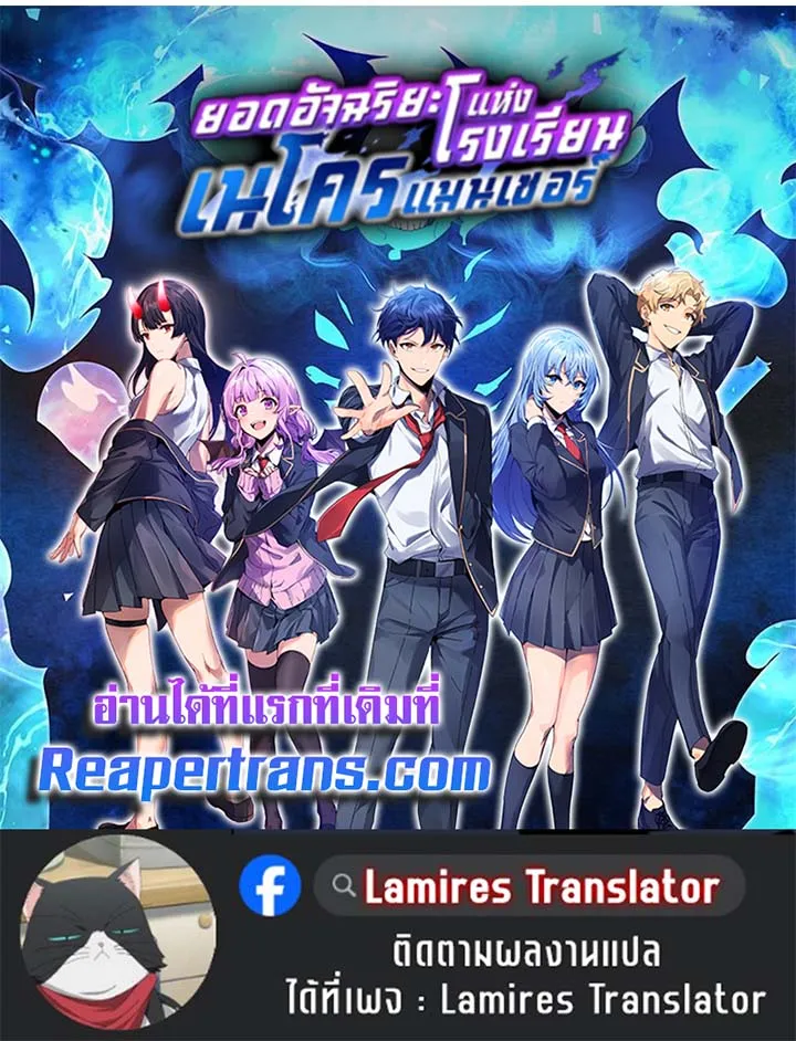 Necromancer Academy’s Genius Summoner Chapter 133 หน้า 127
