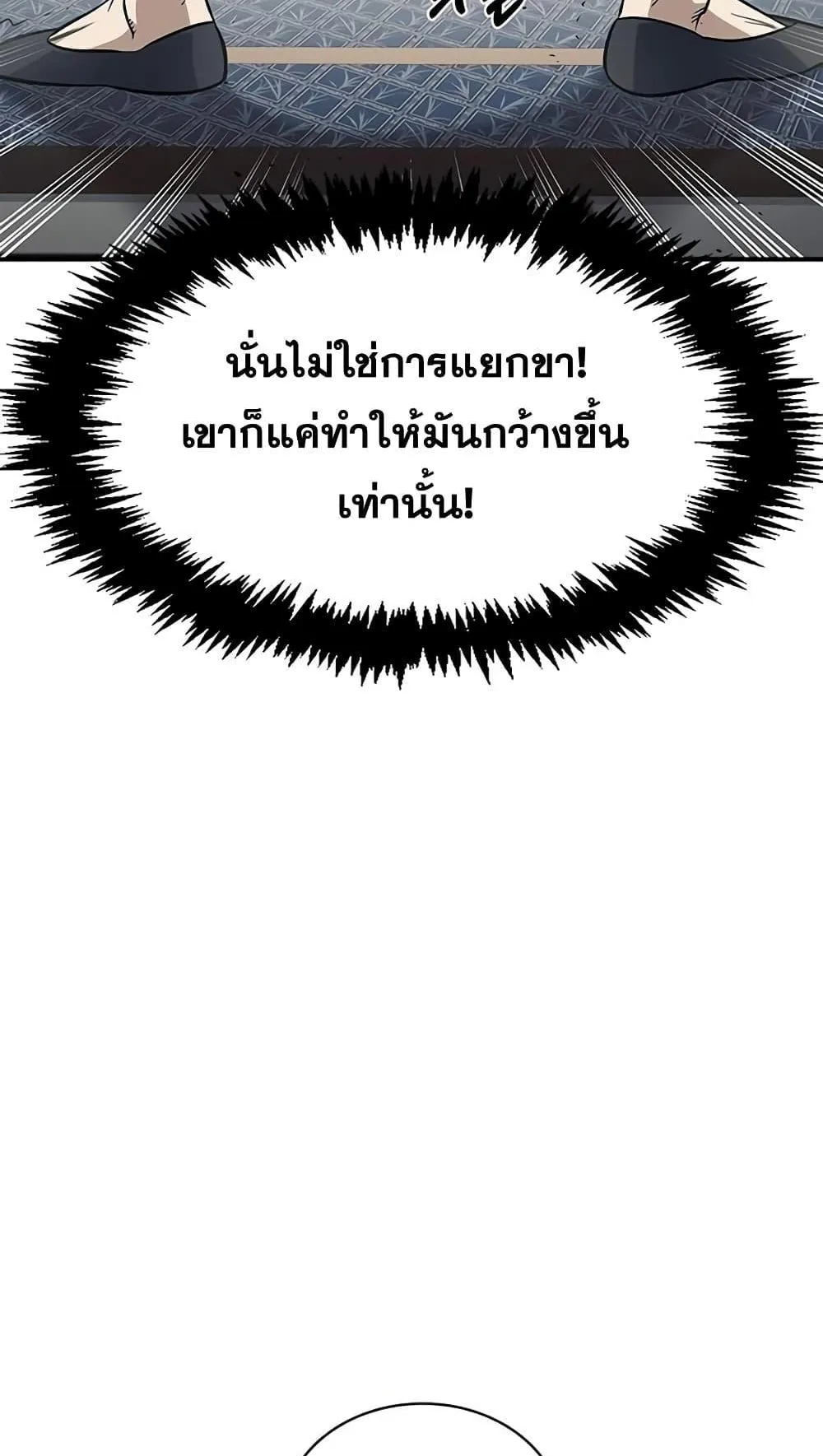Heavenly Grand Archive’s Young Master ตอนที่ 4 หน้า 51