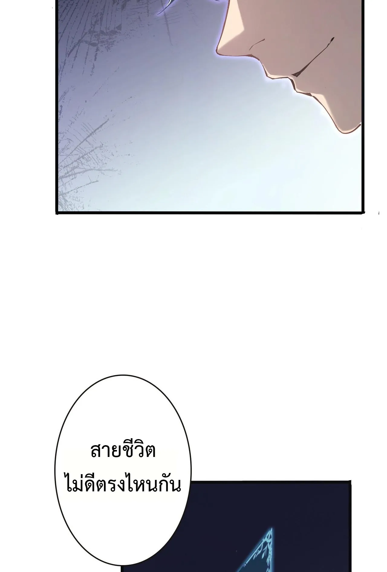 Overlord of Insects ตอนที่ 1 หน้า 40