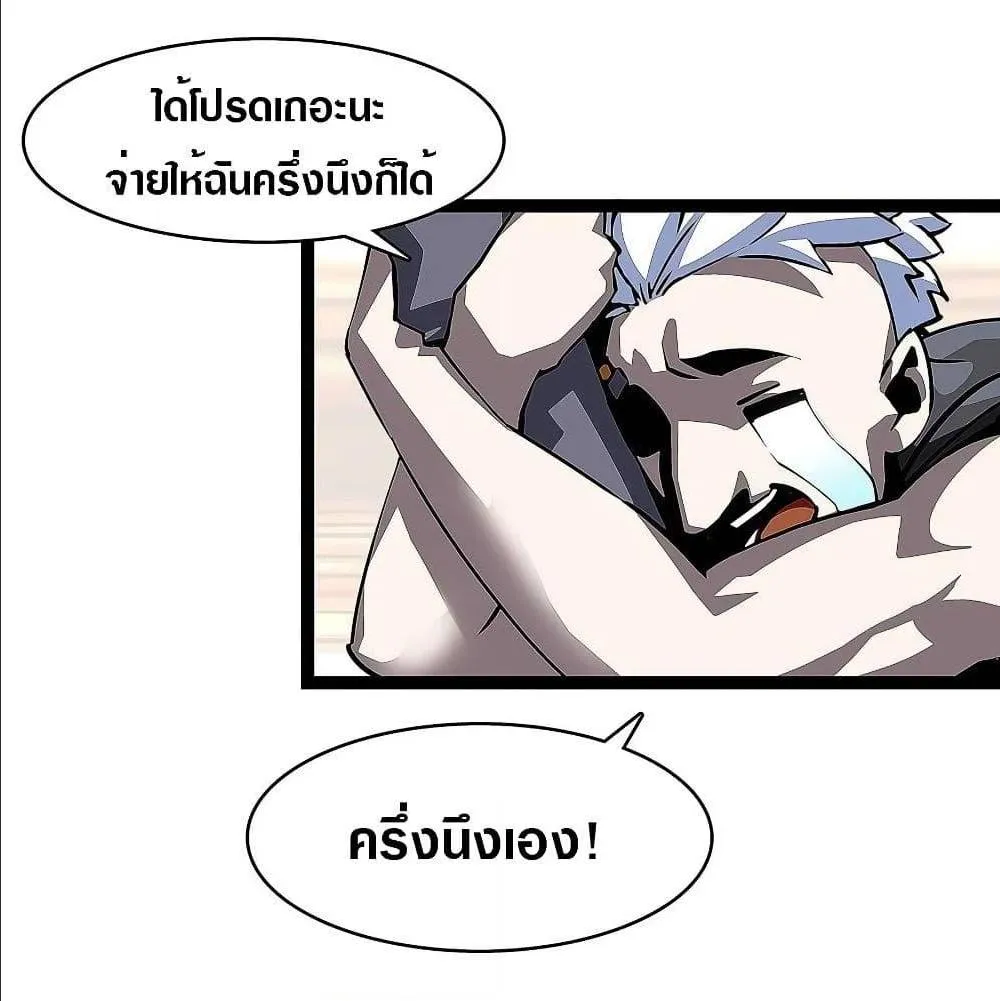 It All Starts With Playing Game Seriously ตอนที่ 5 หน้า 35
