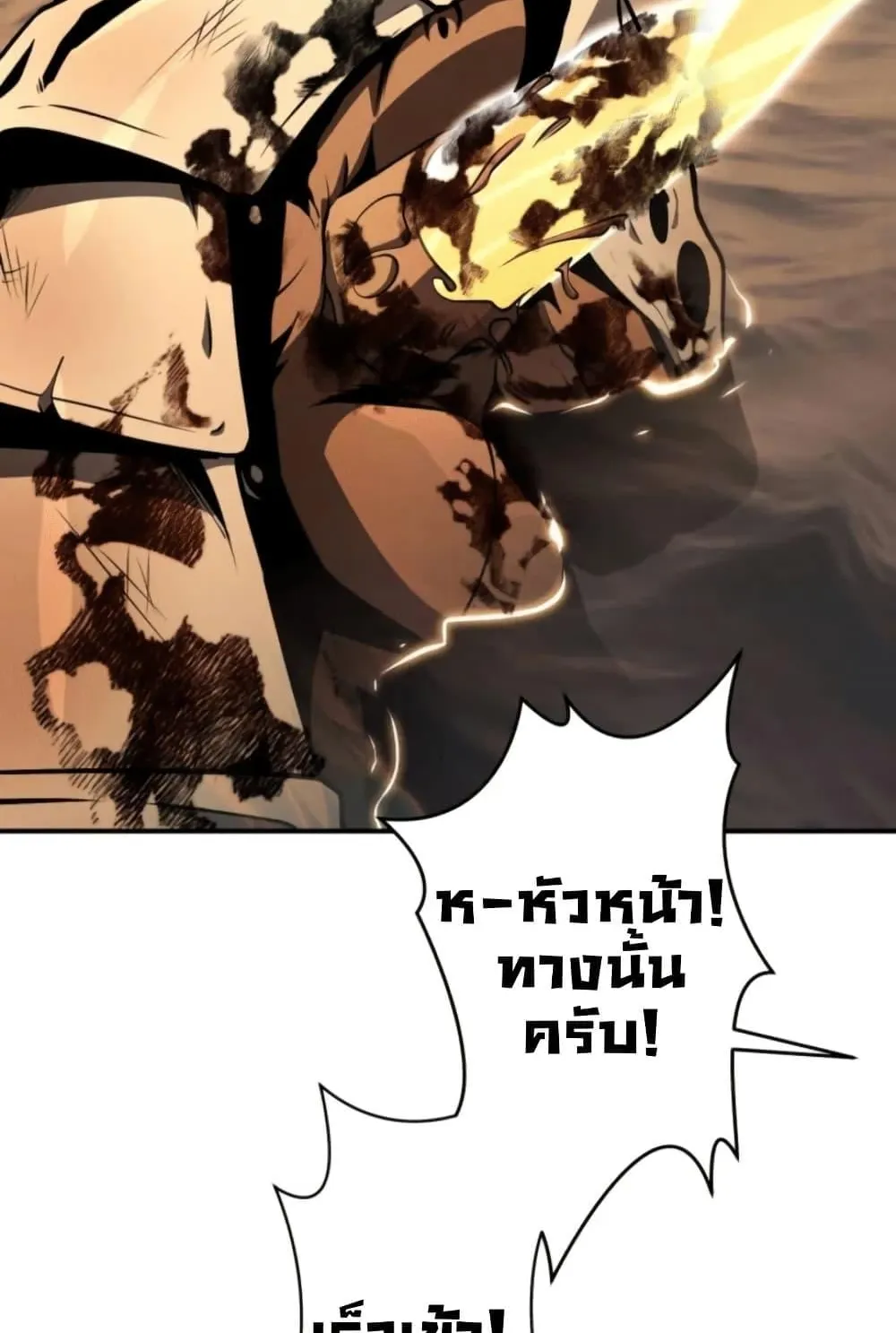 100 Million Years Later: The Ultimate Weapon’s Return ตอนที่ 3 หน้า 56