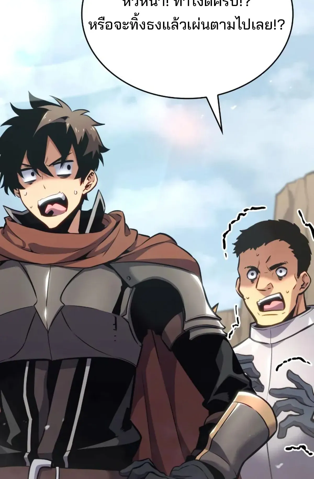 The Cold-Blooded Warrior ตอนที่ 5 หน้า 88