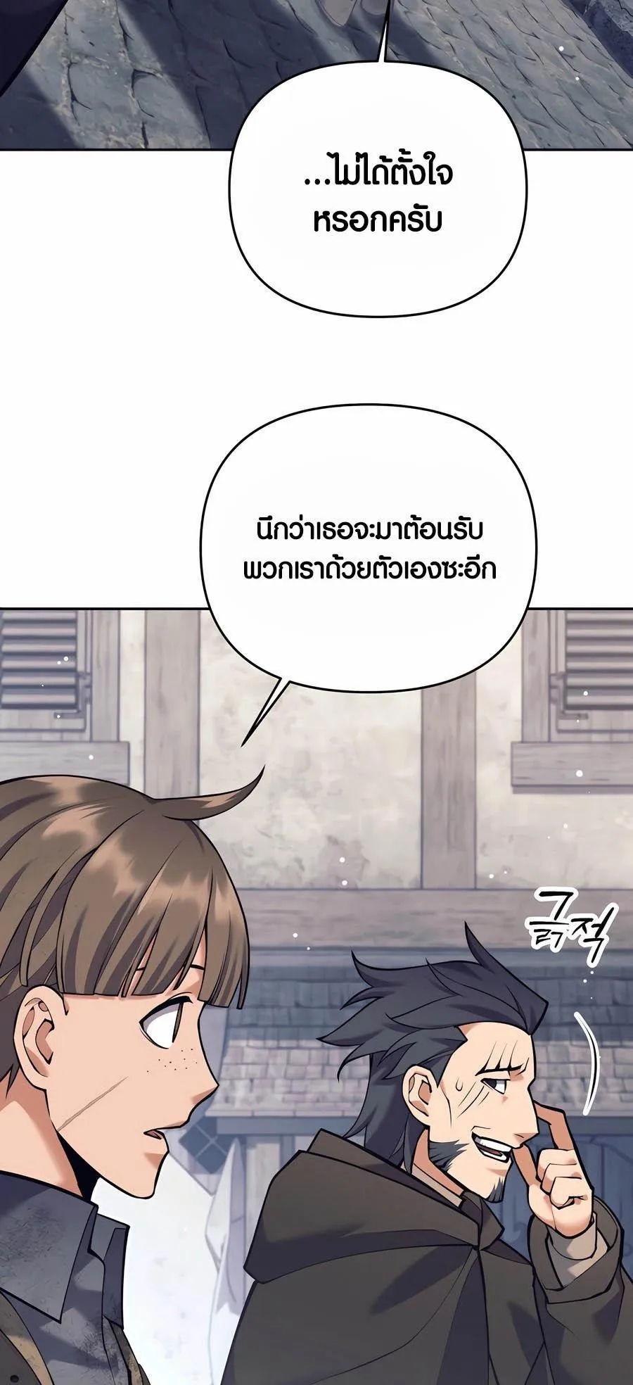 Trash of A Dark Fantasy ตอนที่ 34 หน้า 50