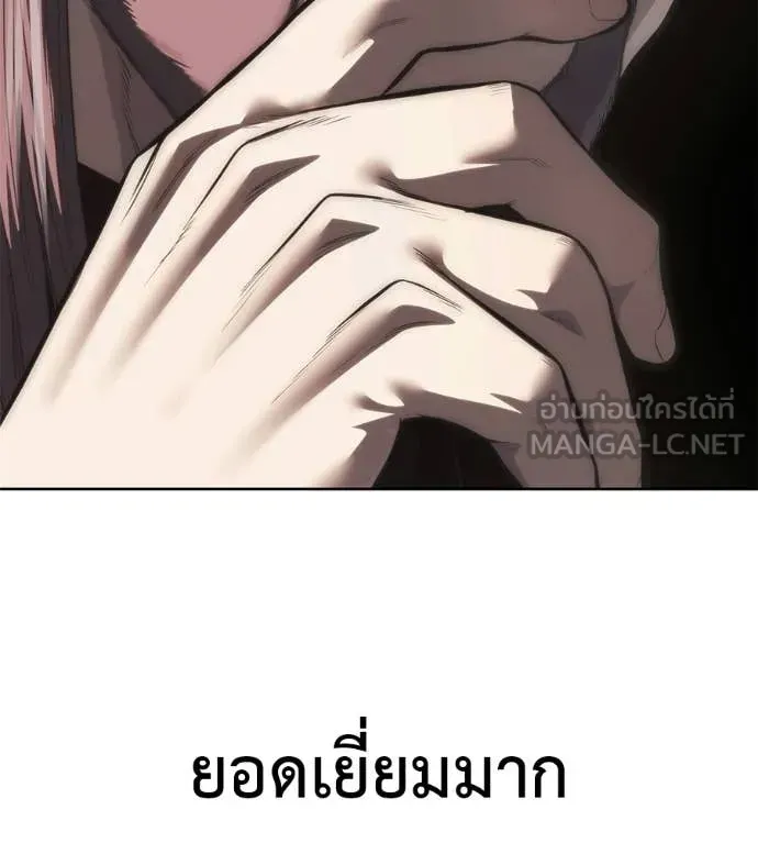 Red Shirt ตอนที่ 37 หน้า 152