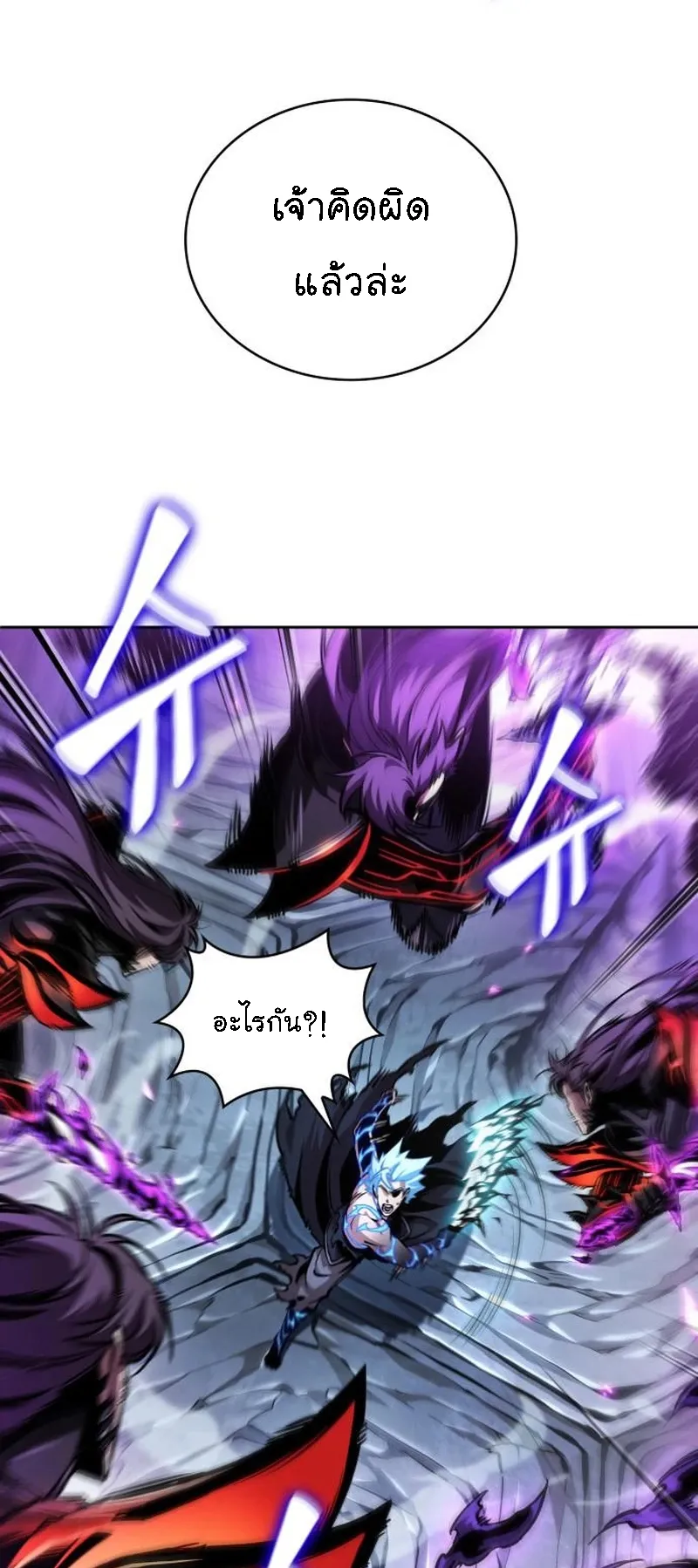 Nano Machine Chapter 271 หน้า 49