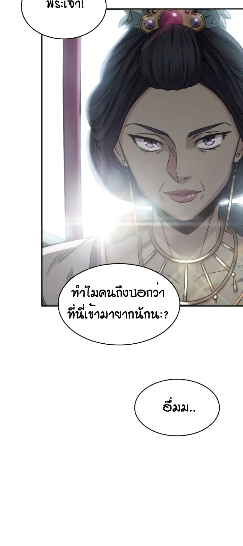 Nano Machine Chapter 7 หน้า 28