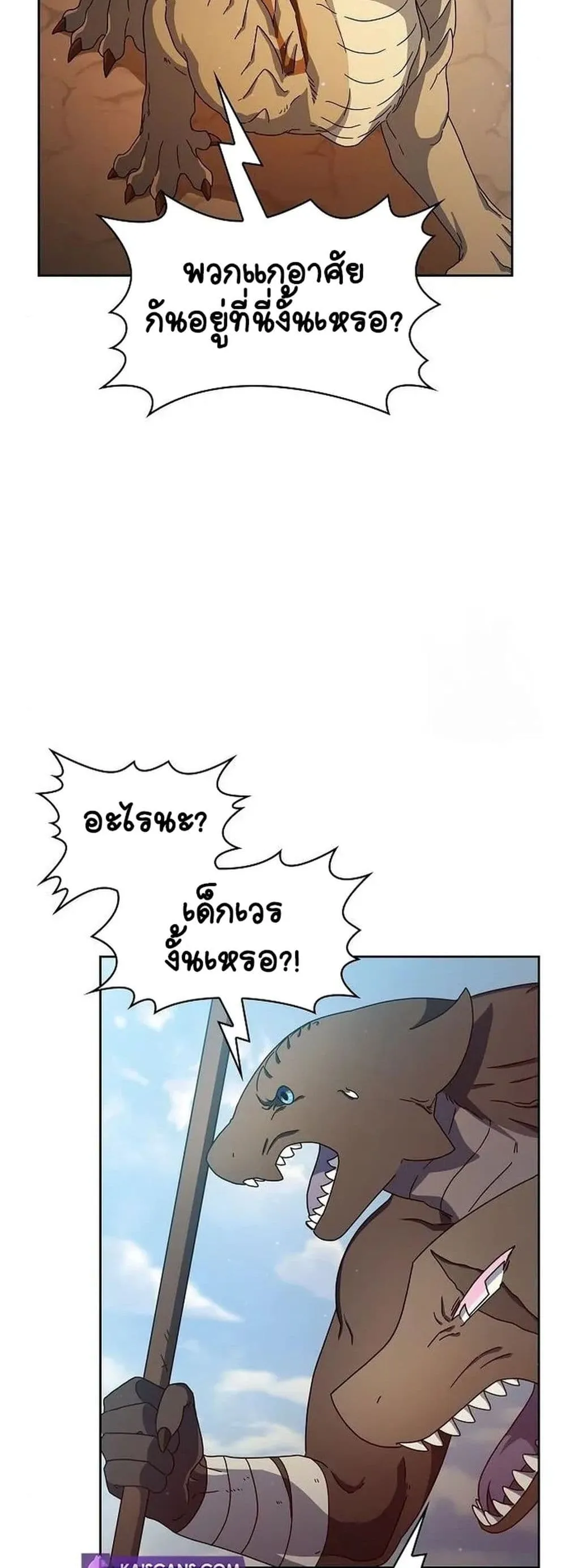 The Nebula’s Civilization ตอนที่ 6 หน้า 38