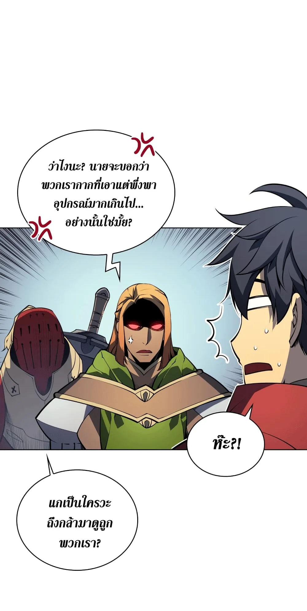 Overgeared ตอนที่ 9 หน้า 44