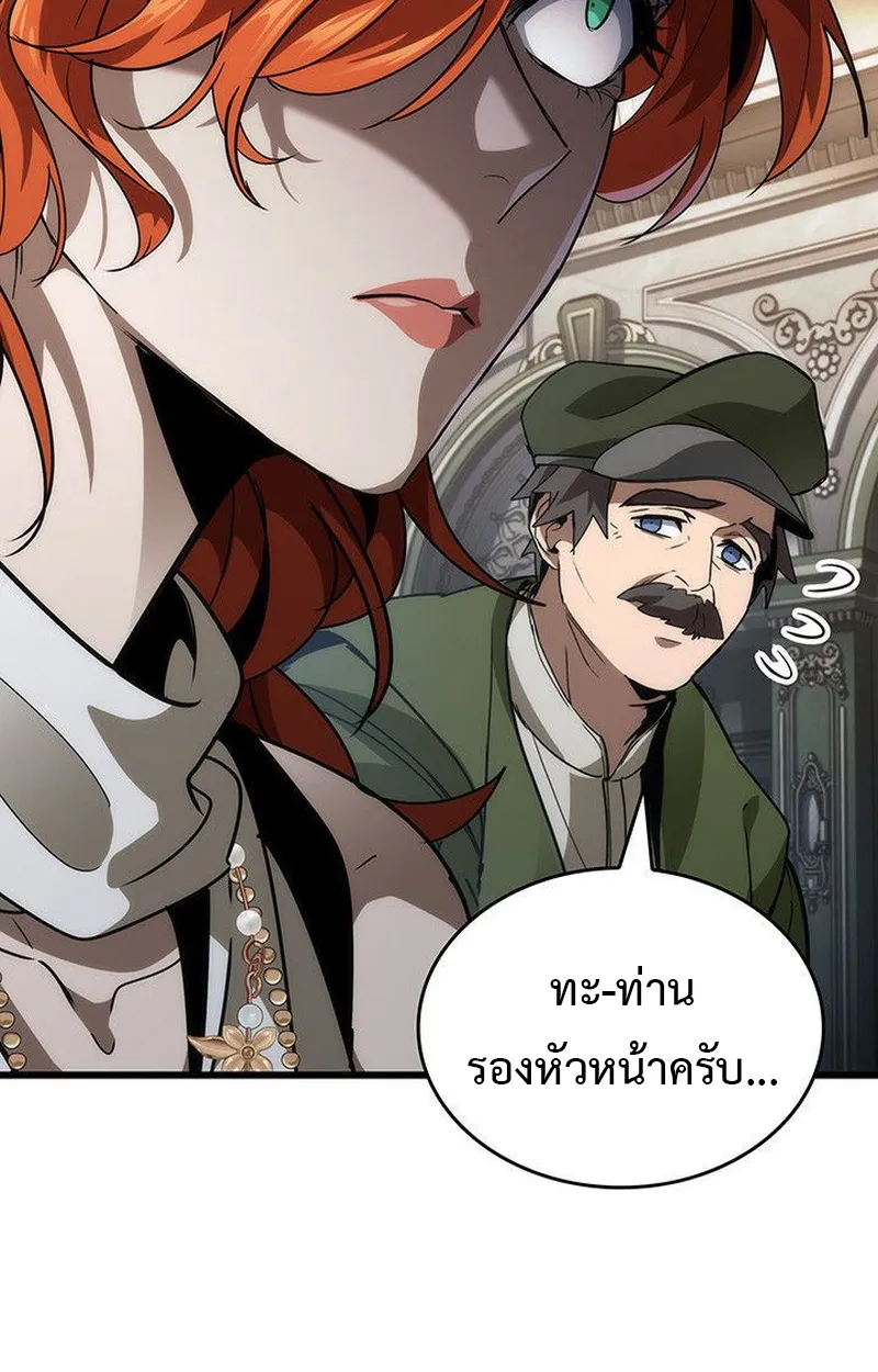 Crimson Reset ตอนที่ 16 หน้า 27