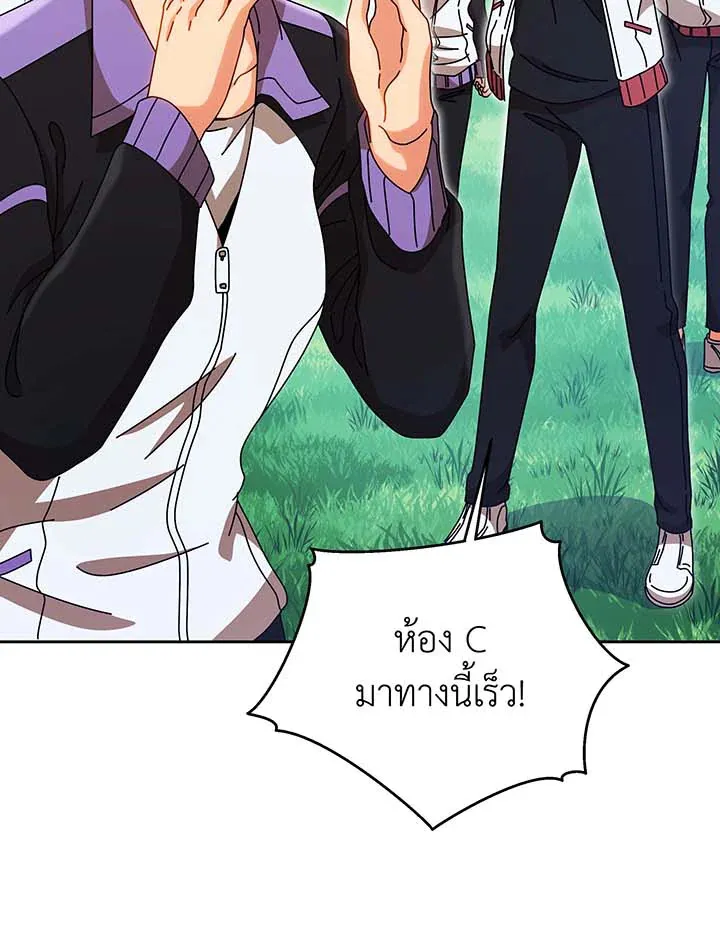Necromancer Academy’s Genius Summoner Chapter 130 หน้า 81