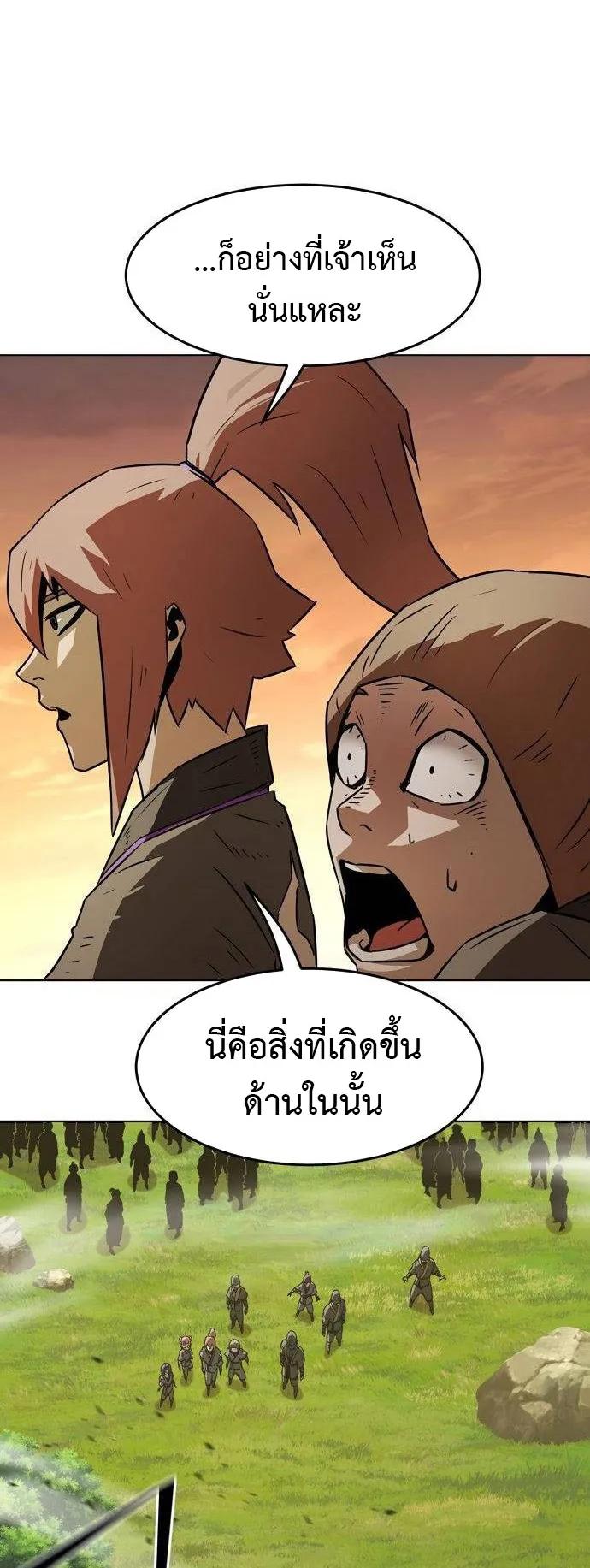 Becoming the Sacheon Dang’s Swordsmaster-Rank Young Lord ตอนที่ 14 หน้า 26