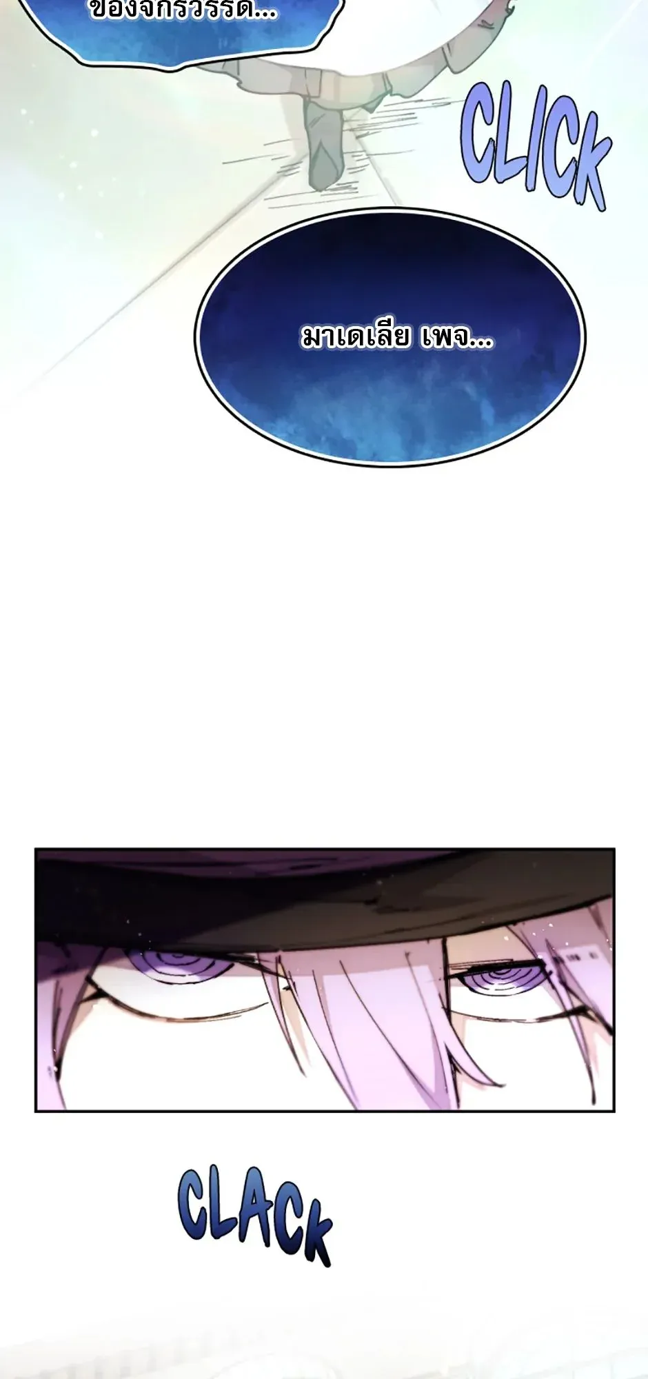Reincarnation of the Hero Party’s Grand Mage ตอนที่ 13 หน้า 29