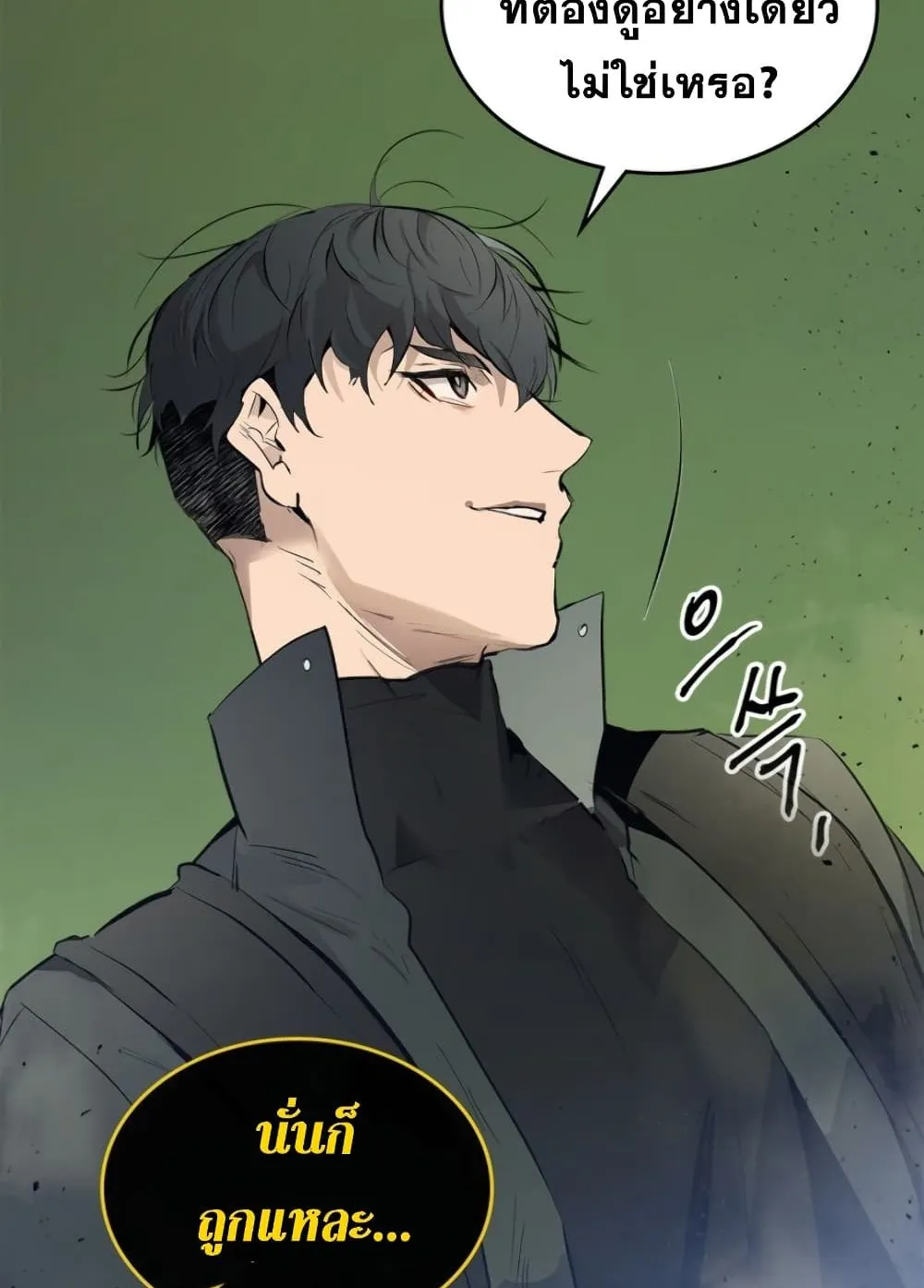 Leveling With the Gods ตอนที่ 5 หน้า 49