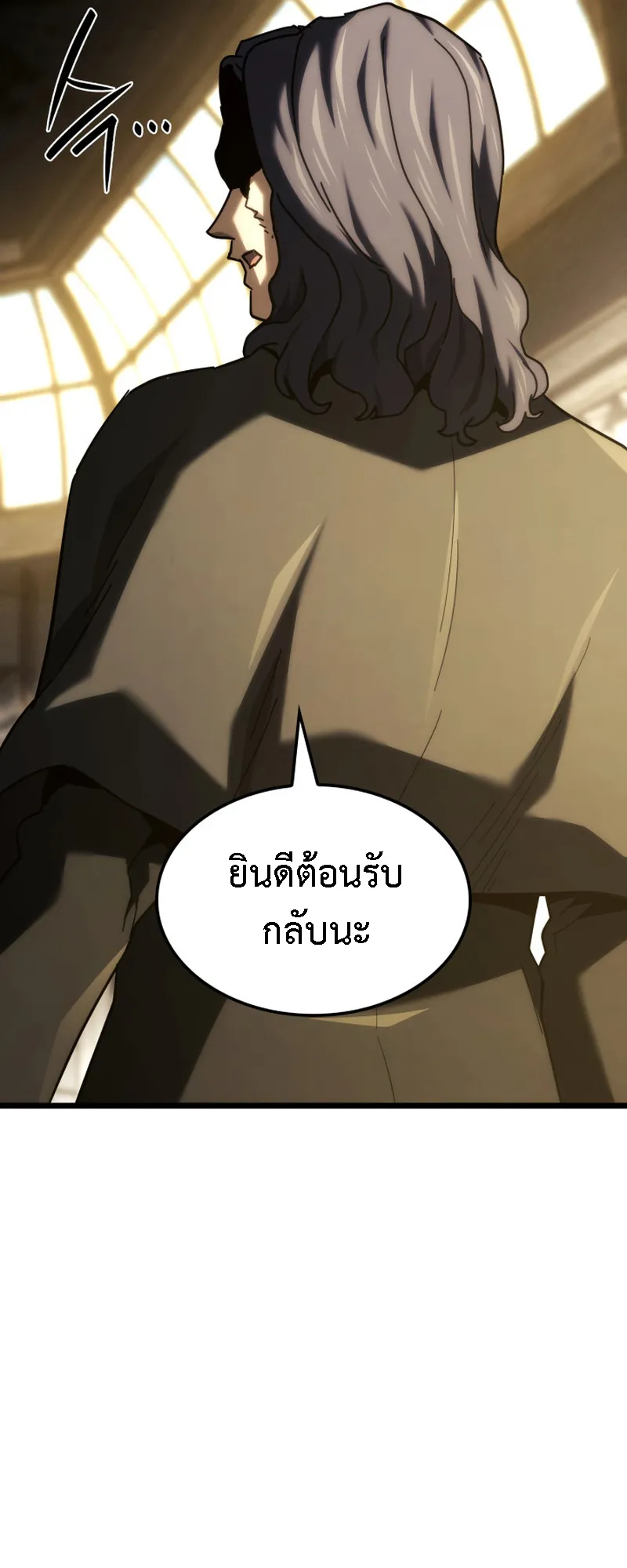 Revenge of the Iron-Blooded Sword Hound ตอนที่ 127 หน้า 81