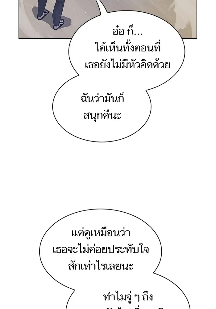 The Tutorial Tower of the Advanced Player ตอนที่ 222 หน้า 122