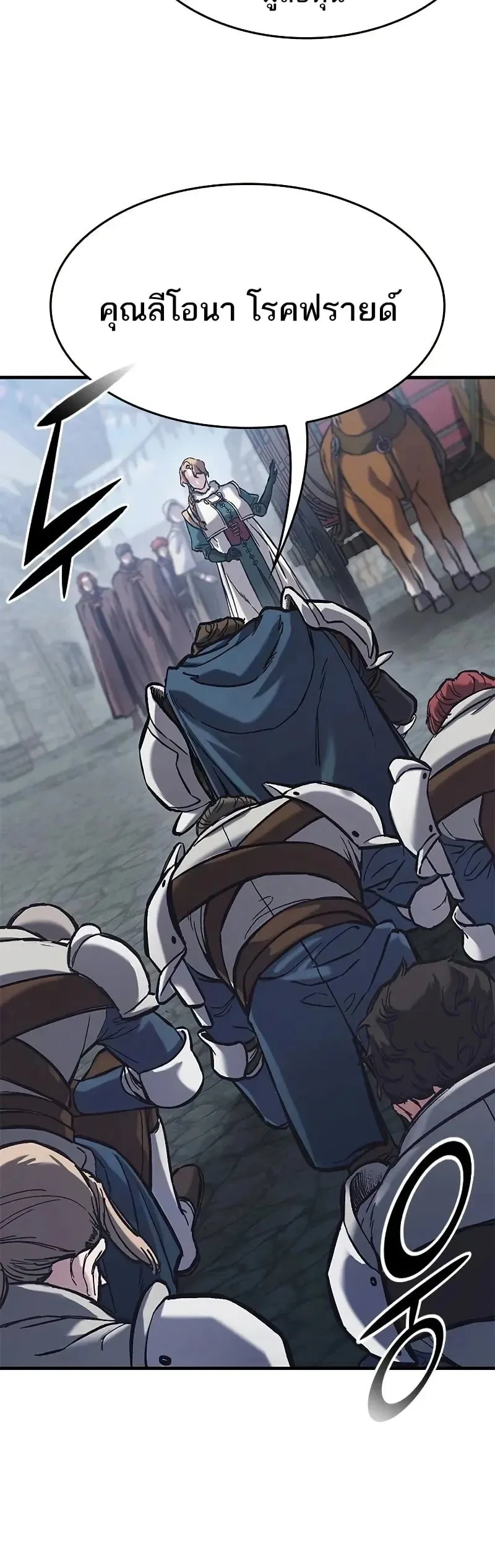 Eternally Regressing Knight ตอนที่ 39 หน้า 66