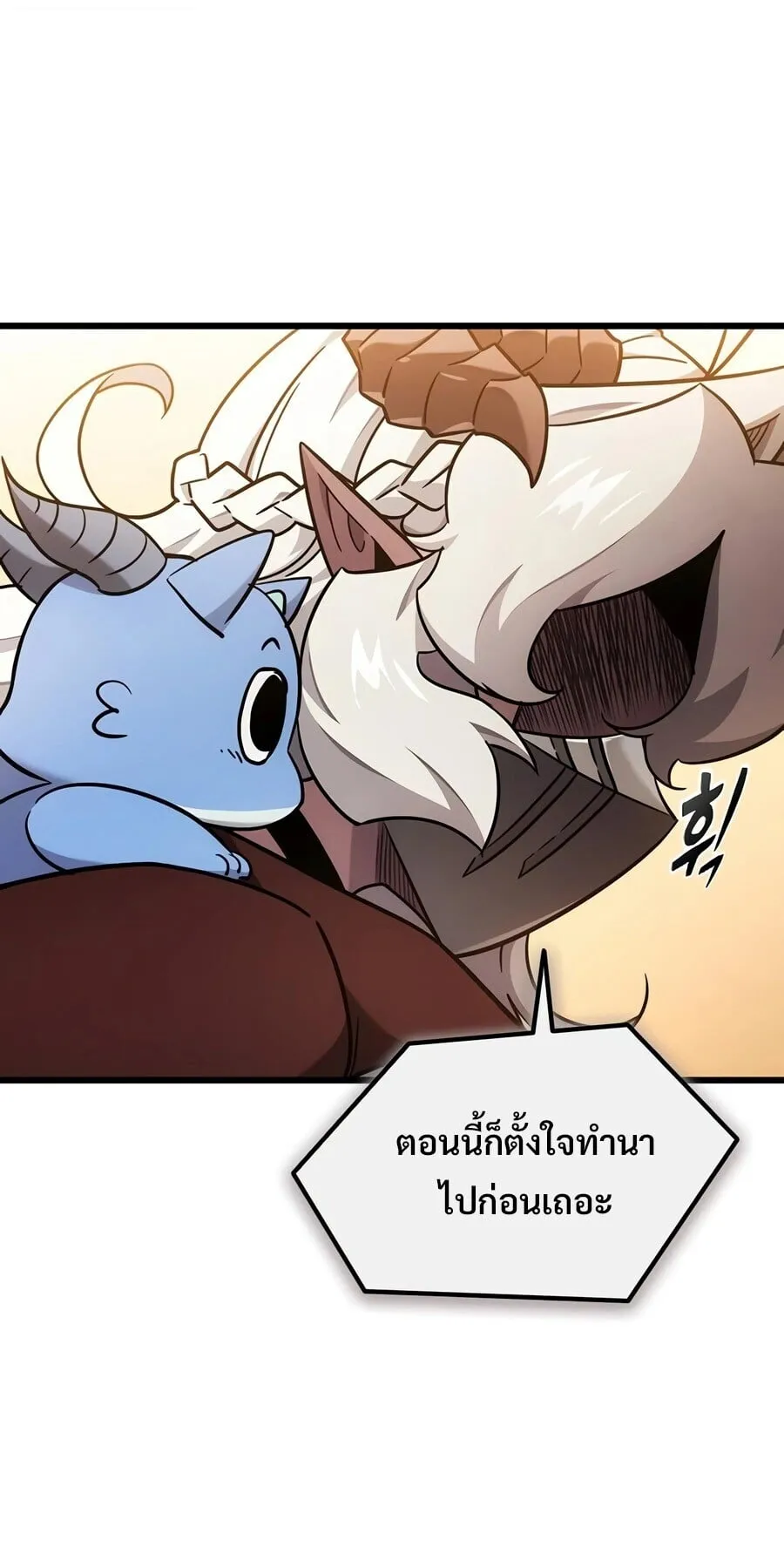 What a Bountiful Harvest, Demon Lord! ตอนที่ 71 หน้า 50