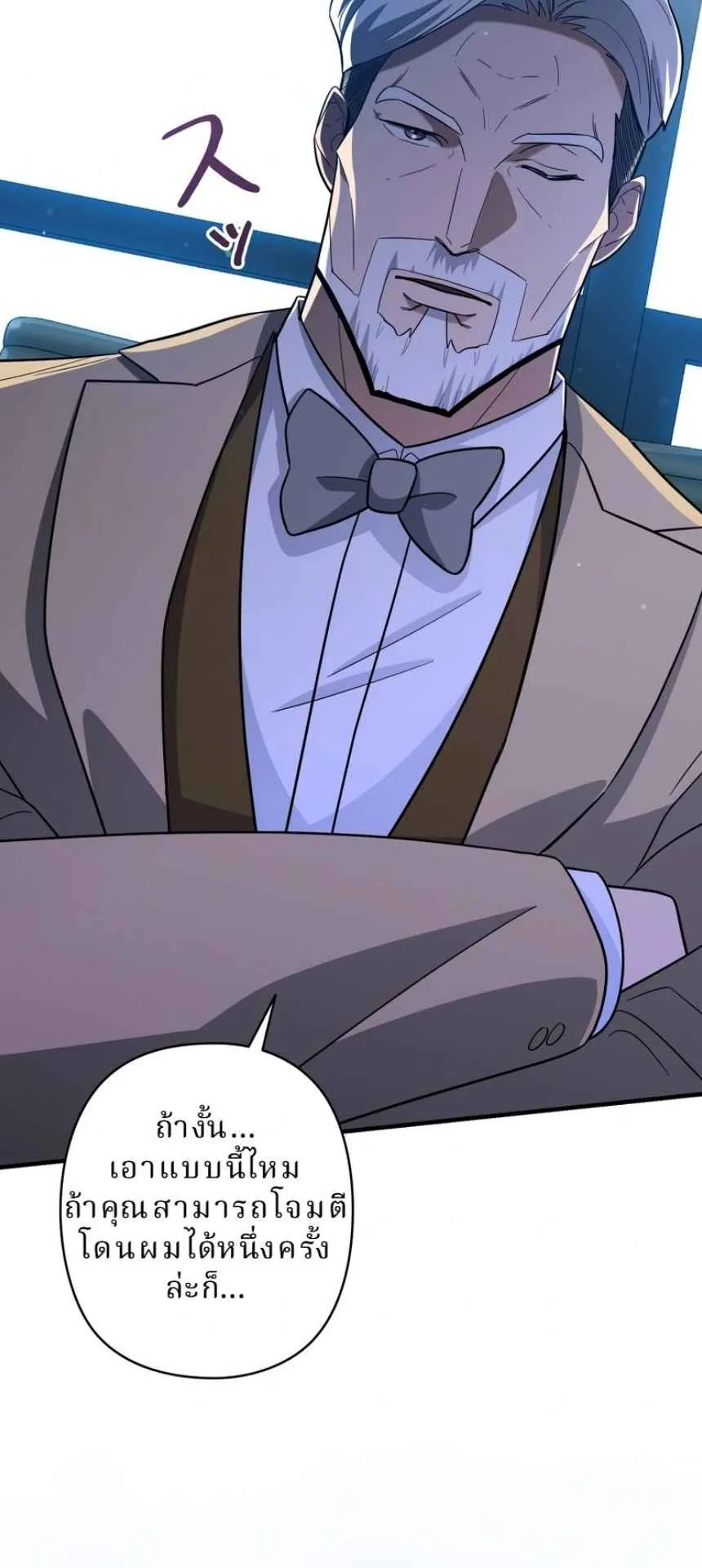 The Swordsmanship Instructor at the Academy ตอนที่ 12 หน้า 63