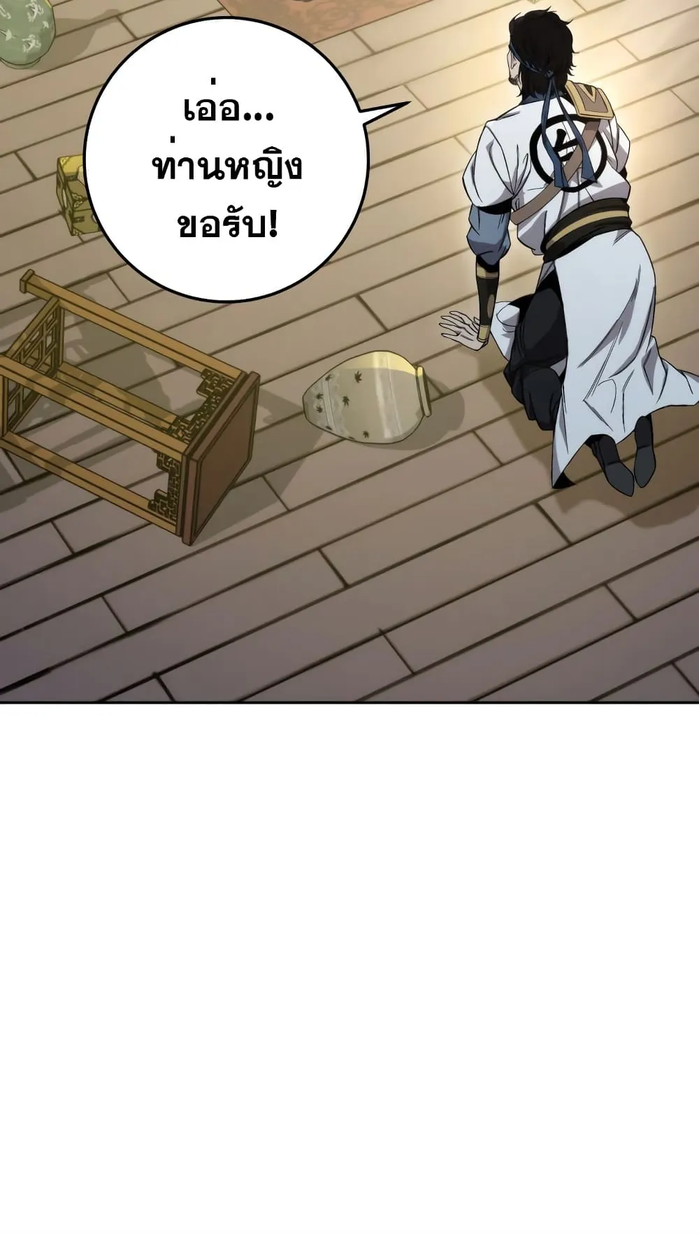 Heavenly Inquisition Sword ตอนที่ 3 หน้า 90