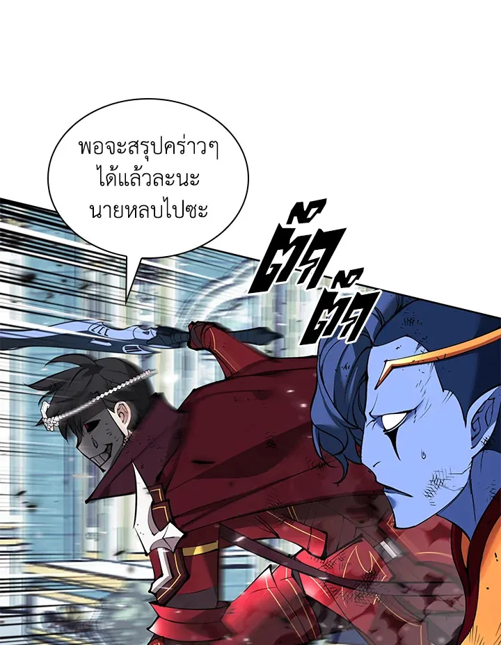 Overgeared ตอนที่ 236 หน้า 58