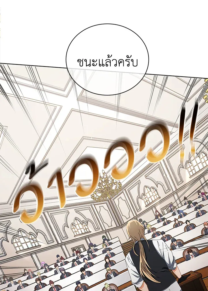 Necromancer Academy’s Genius Summoner Chapter 7 หน้า 96
