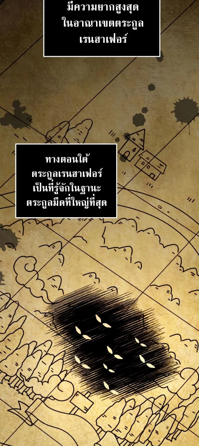 Terminally-Ill Genius Dark Knight ตอนที่ 12 หน้า 50