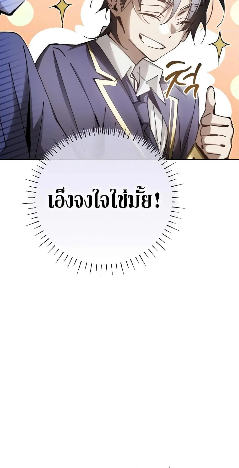 Magic Academy’s Genius Blinker ตอนที่ 13 หน้า 46