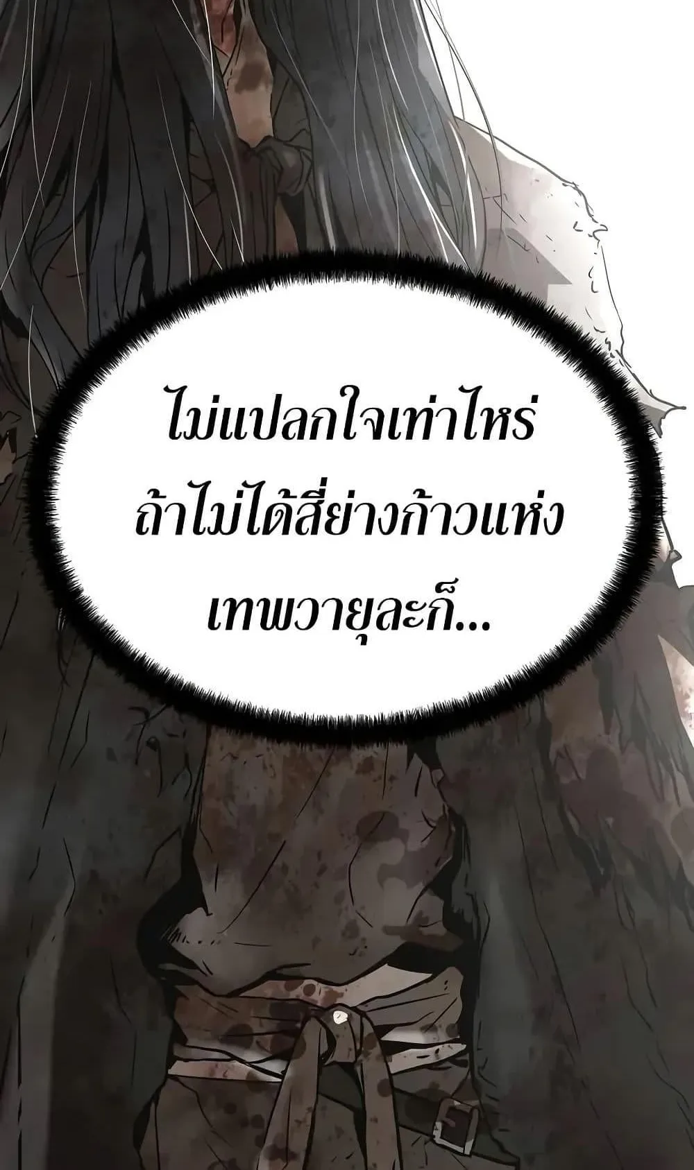 Absolute Regression ตอนที่ 55 หน้า 50
