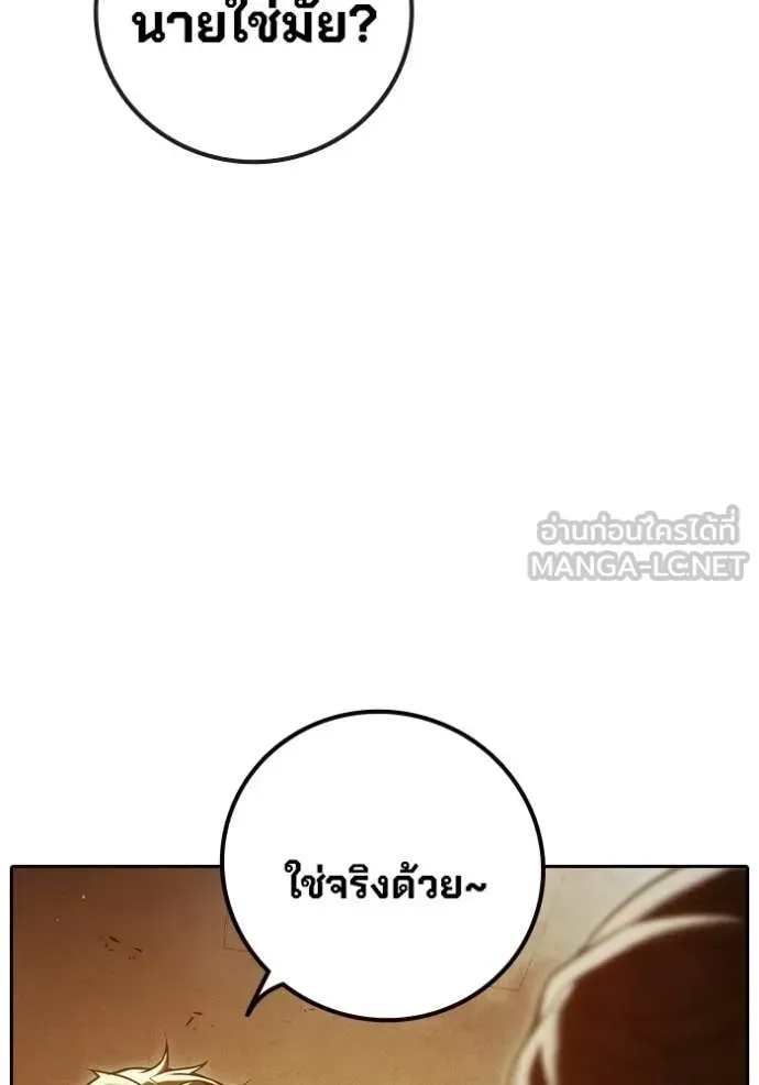 Juvenile Prison ตอนที่ 92 หน้า 92