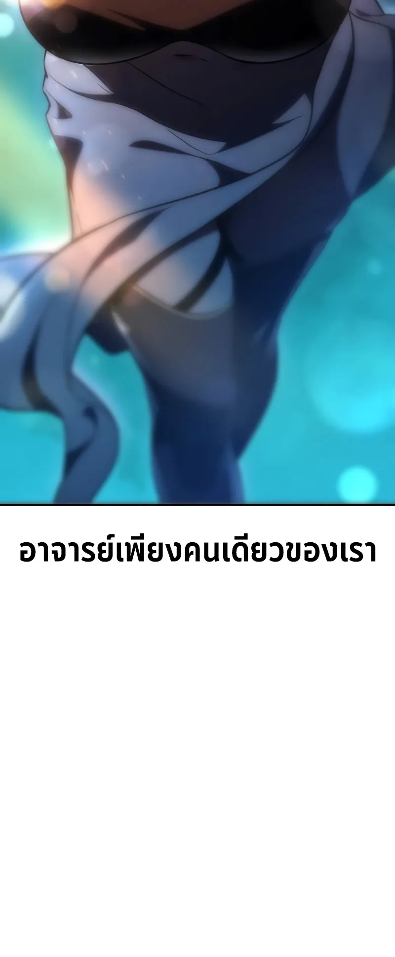 I Killed an Academy Player ตอนที่ 42 หน้า 160