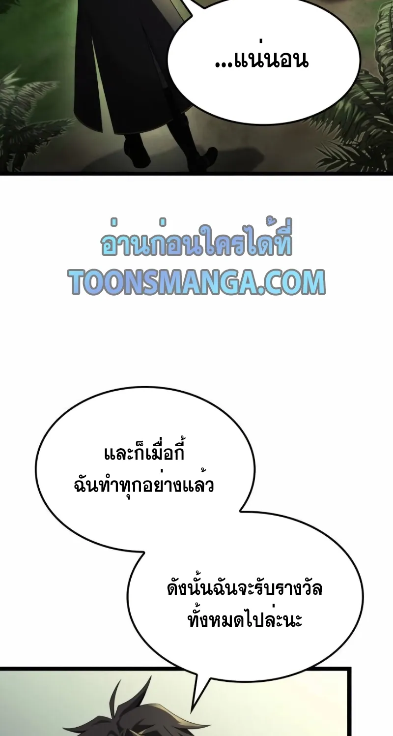 Insanely-Talented Player ตอนที่ 23 หน้า 69
