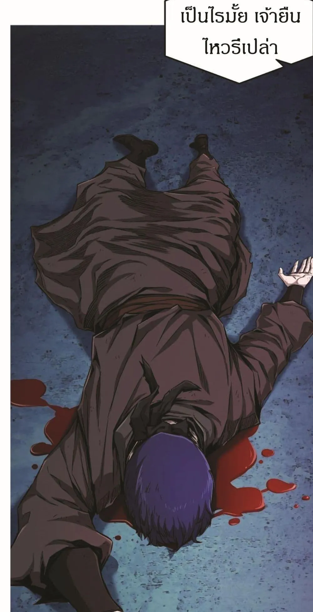 Absolute Sword Sense ตอนที่ 2 หน้า 131
