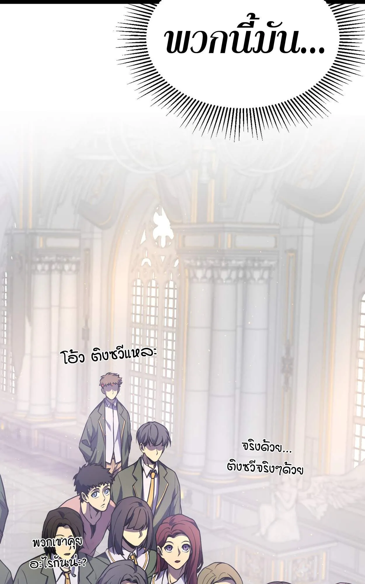 Rebirth My Vengeance Through the Mirror ตอนที่ 3 หน้า 62