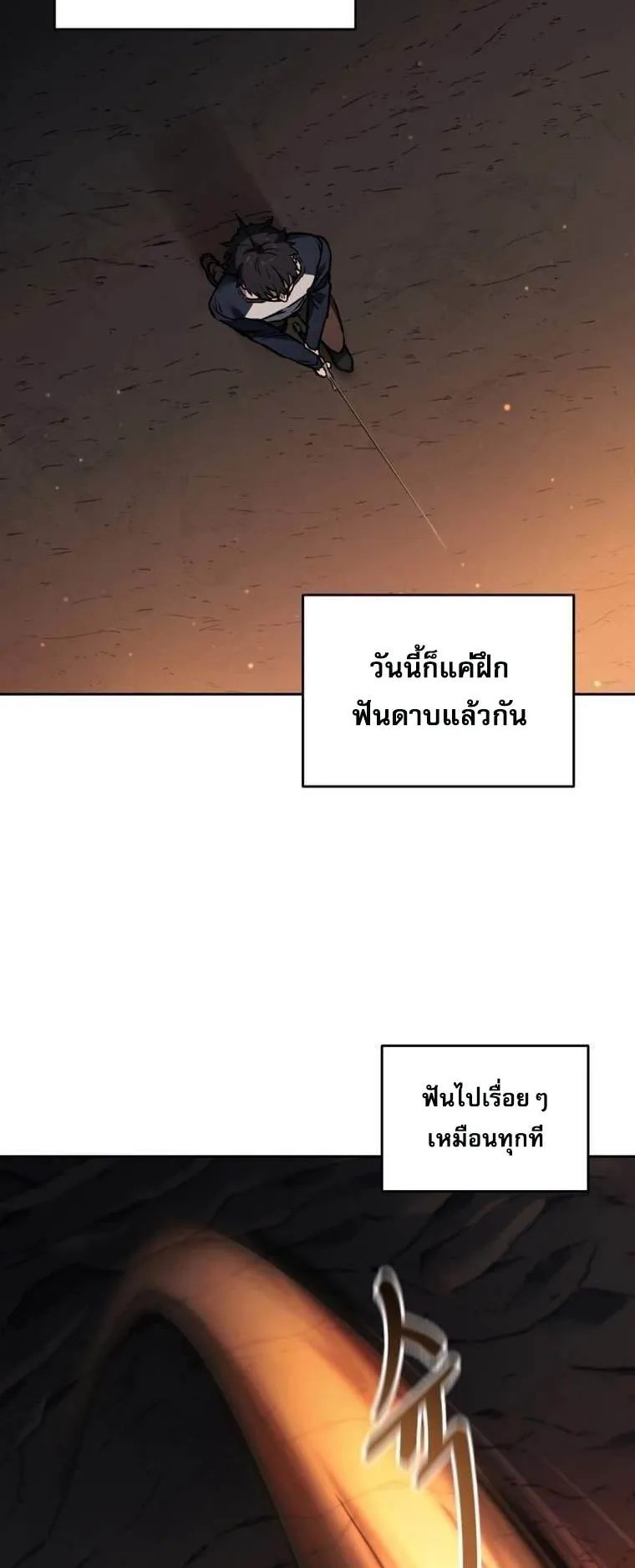 Solo Resurrection ตอนที่ 3 หน้า 63