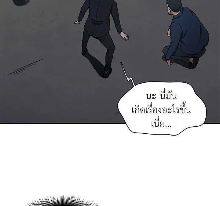 Tomb Raider King ตอนที่ 3 หน้า 46