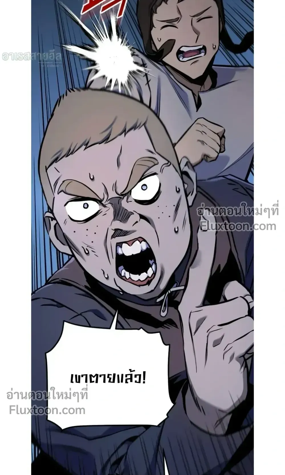 The Wandering Knight’s Survival Manual ตอนที่ 14 หน้า 102