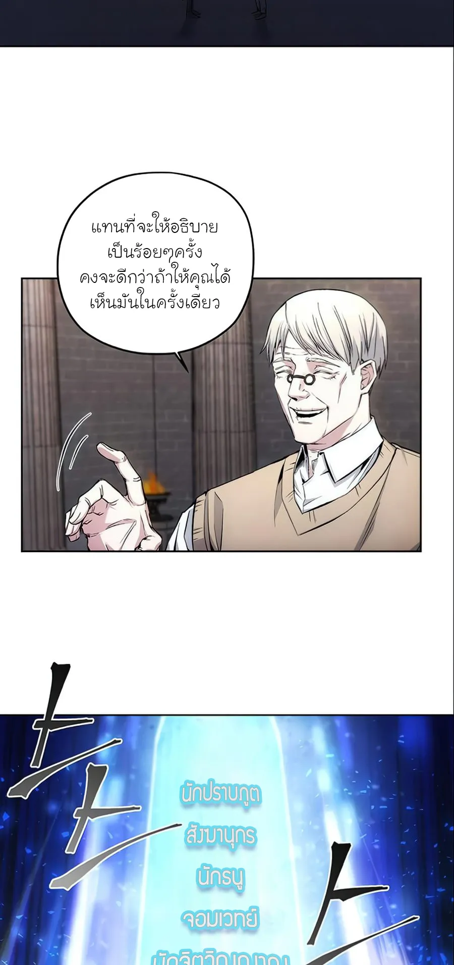 How To Live As a Villain ตอนที่ 4 หน้า 10