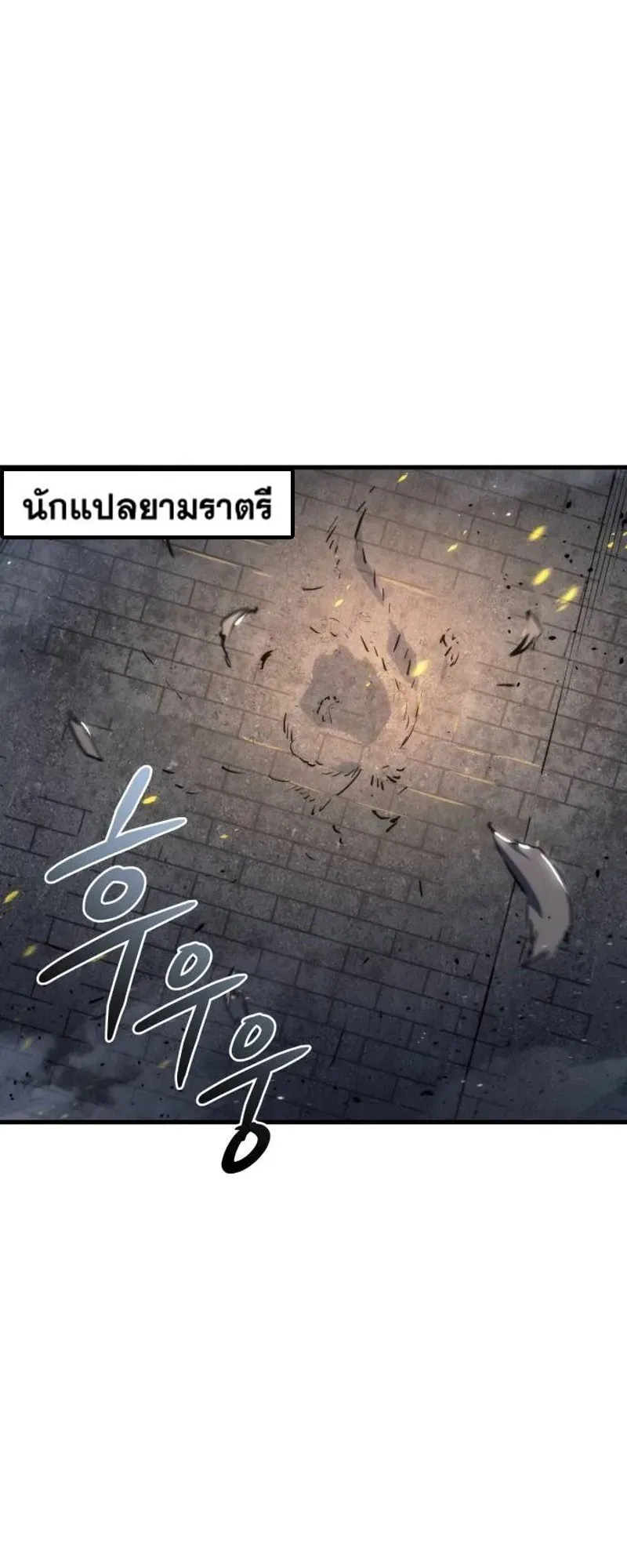 Hiding the logistics center in Apocalypse ตอนที่ 19 หน้า 64