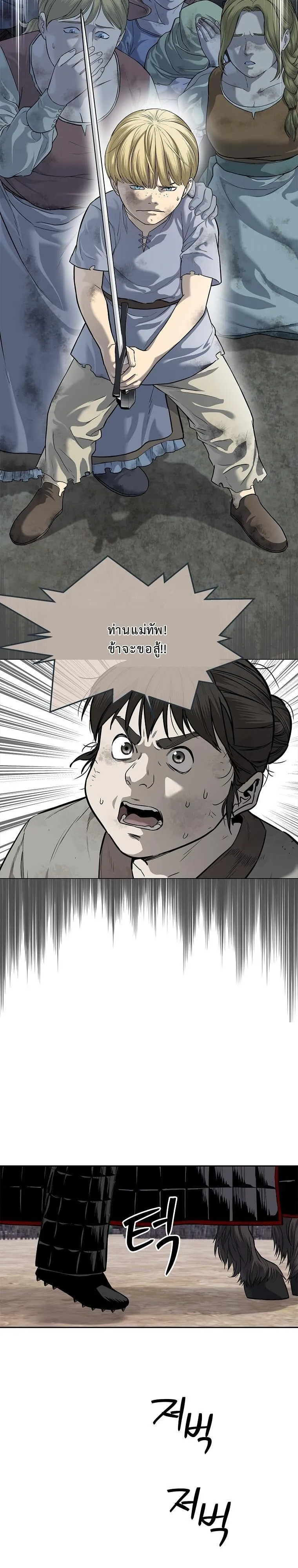 The Iron Emperor ตอนที่ 9 หน้า 50