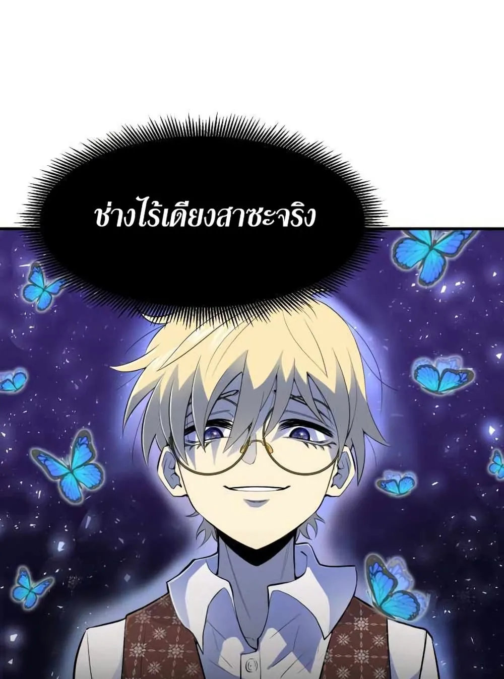 Standard of Reincarnation ตอนที่ 2 หน้า 94