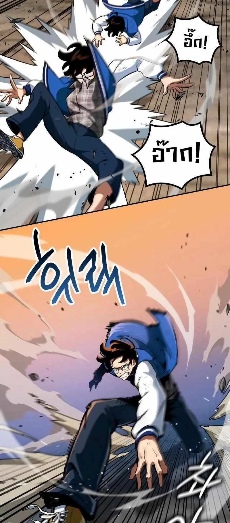 Valhalla Saga ตอนที่ 2 หน้า 30