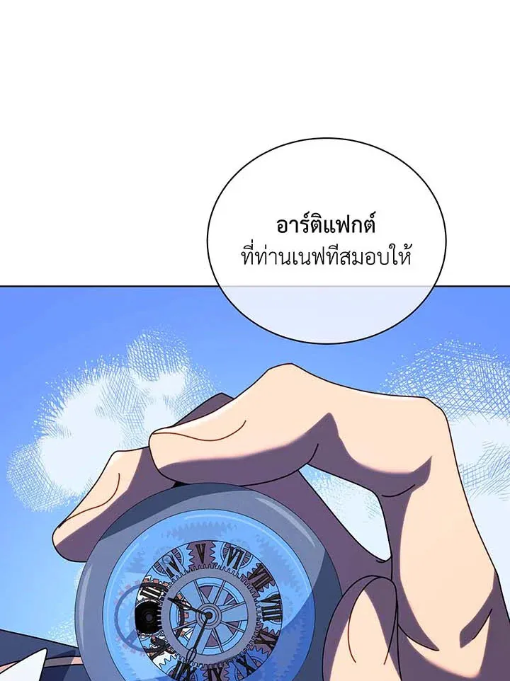 Necromancer Academy’s Genius Summoner Chapter 105 หน้า 72
