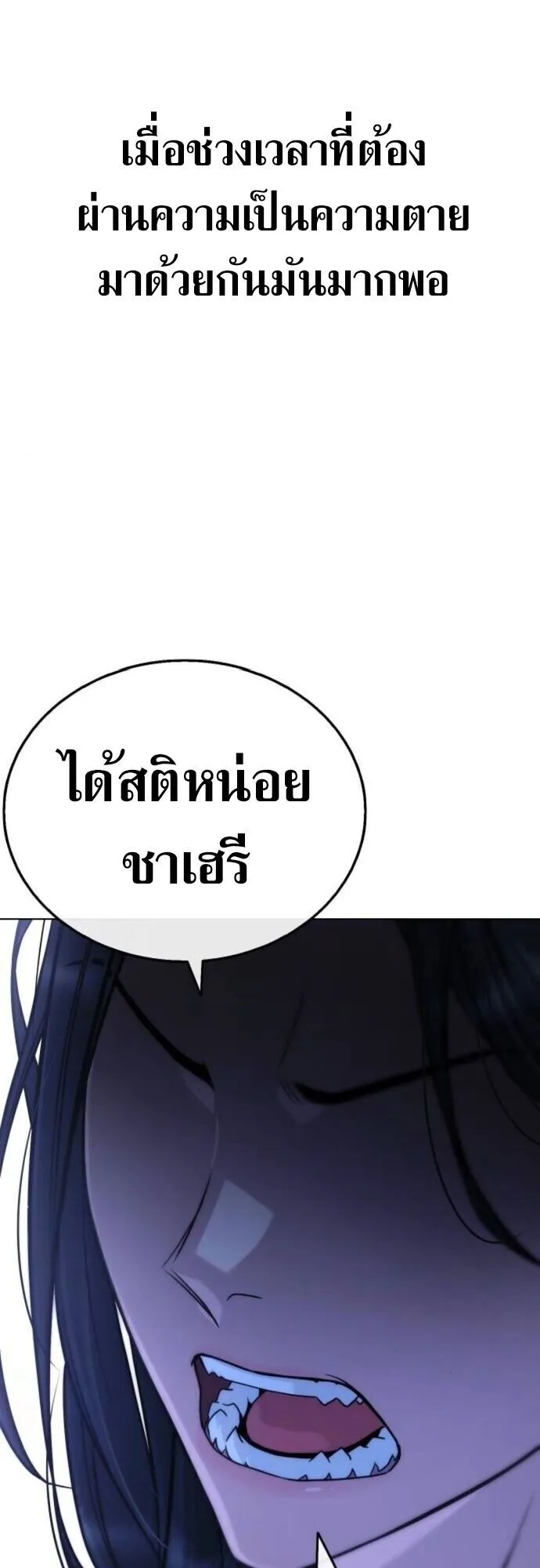 Zombie Papa ตอนที่ 12 หน้า 60