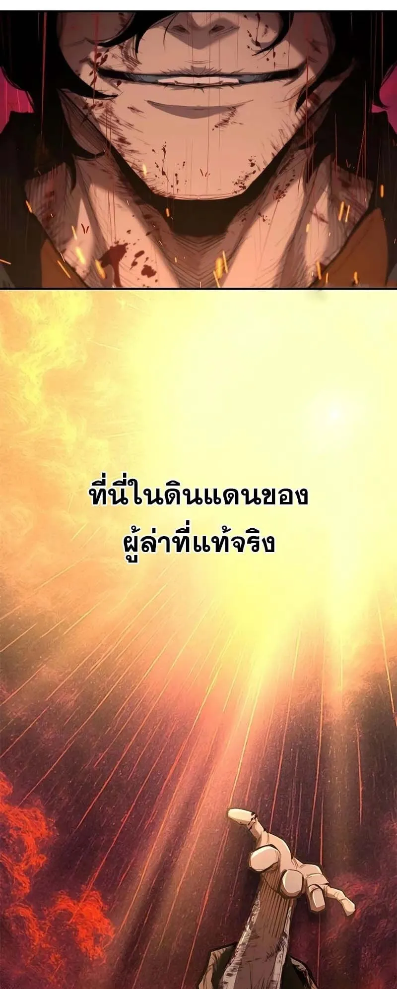 Murim Psychopath ตอนที่ 2 หน้า 123