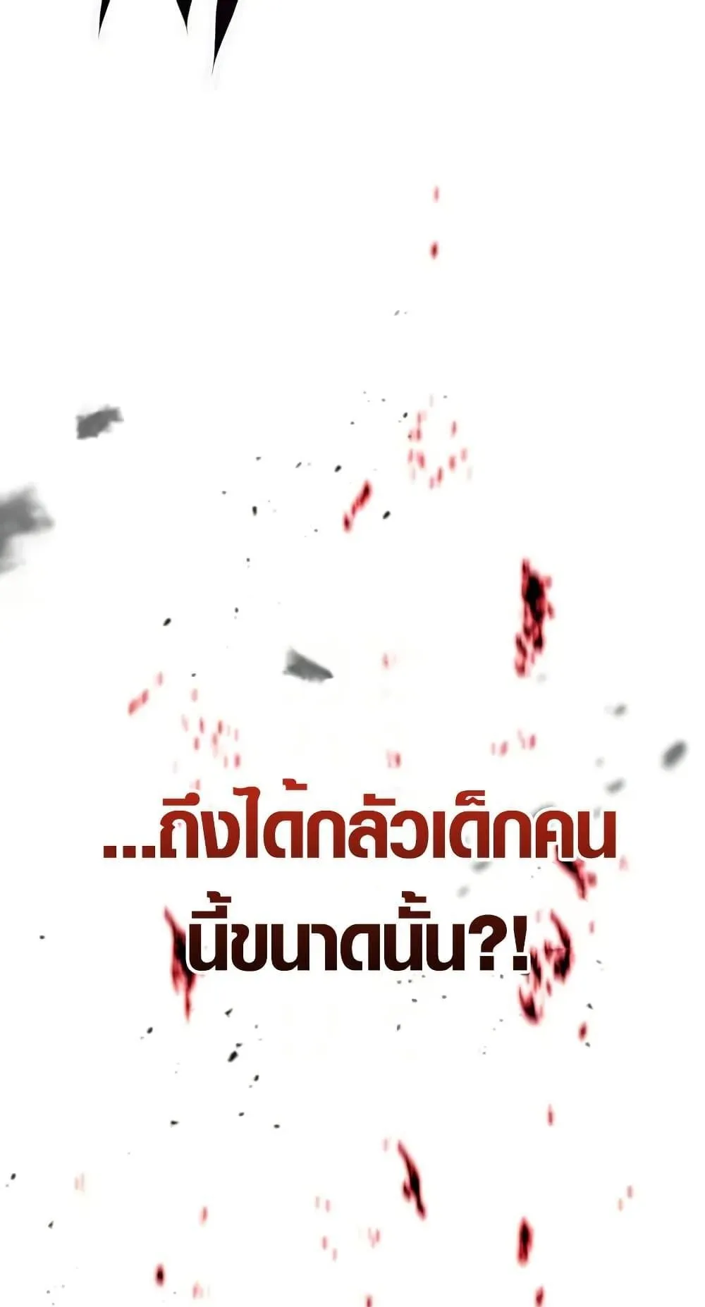 The Dark Swordsman Returns ตอนที่ 3 หน้า 121