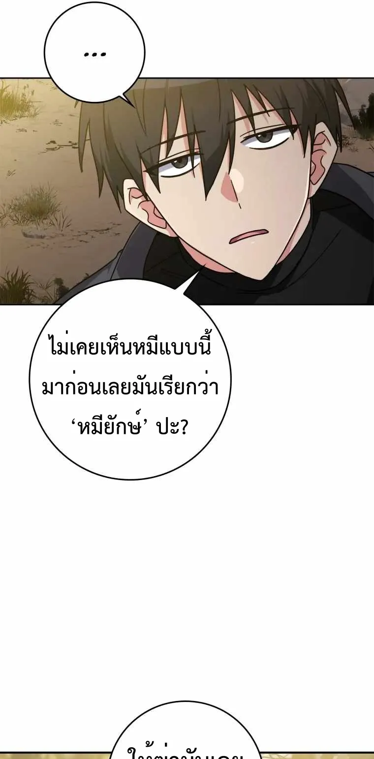 Max Level Player ตอนที่ 6 หน้า 56