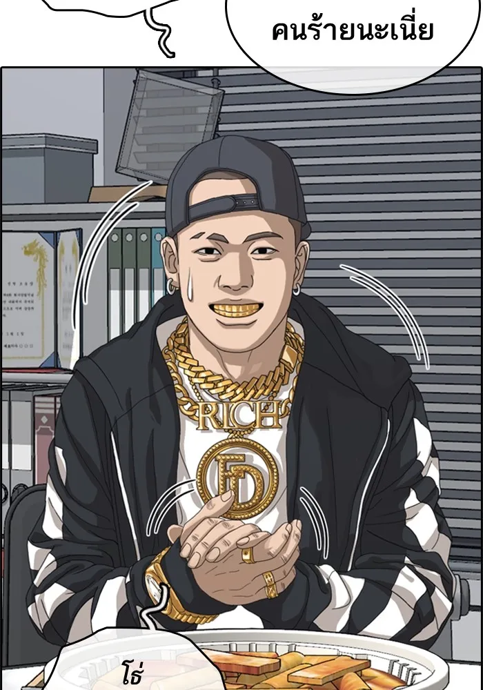 Loser Life 2 ตอนที่ 1 หน้า 57