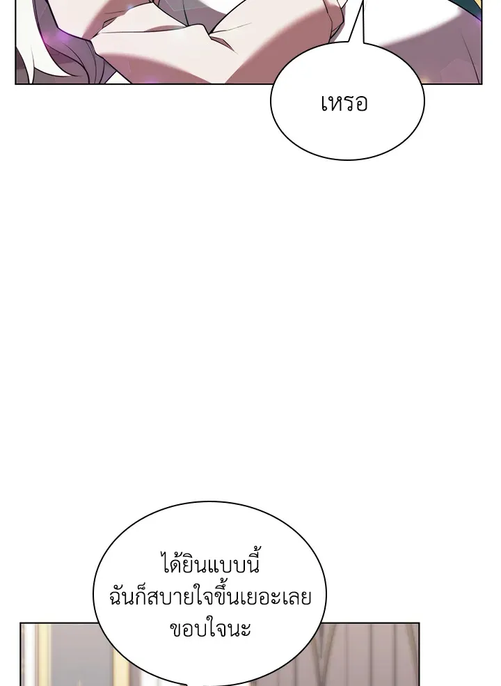 Overgeared ตอนที่ 172 หน้า 52