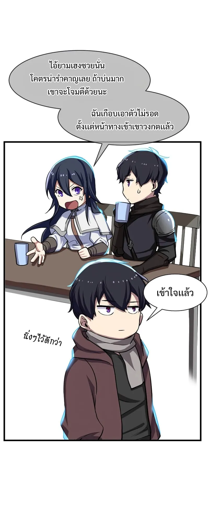 Level Up with Skills ตอนที่ 5 หน้า 37