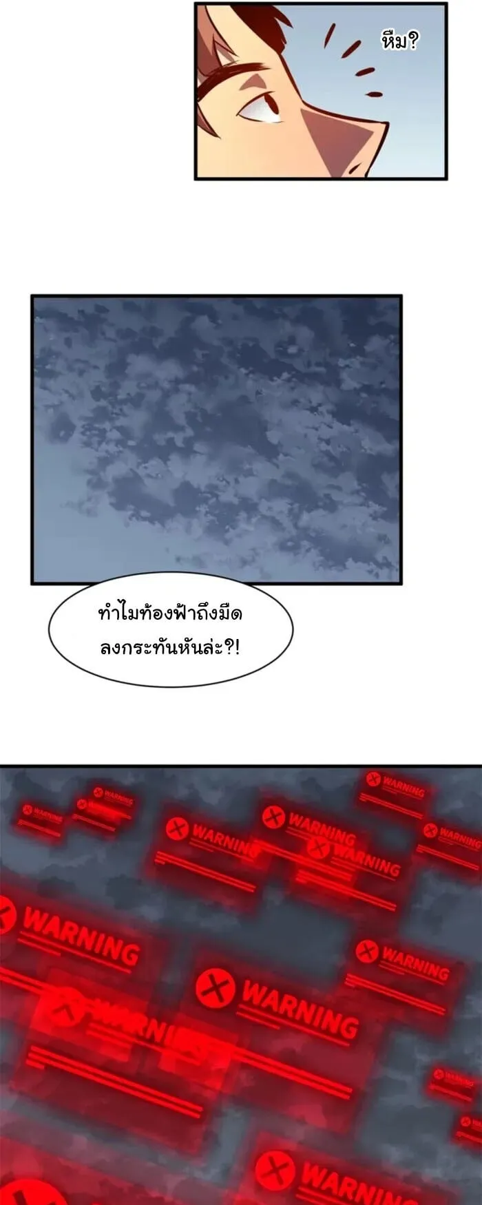 Mirror Summoner: Conquer the Otherworld ตอนที่ 1 หน้า 5